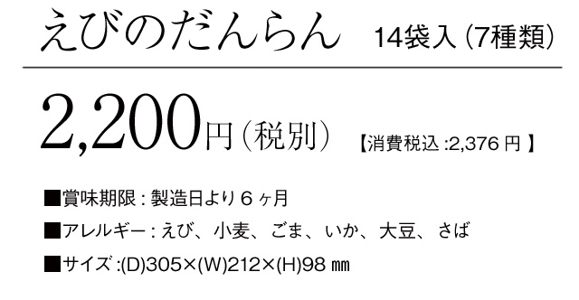 えびのだんらん えびとチーズの専門店SHIMAHIDE